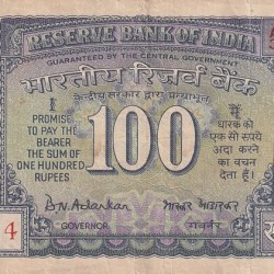 100 Rupees B N Adarkar Mahatma Gandhi Reading Bhagavad Gita Note #1
