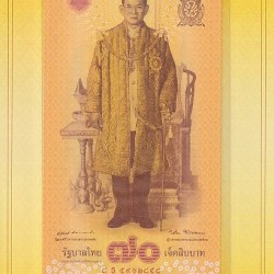 70 Baht Thailand Large Note Standing King Folder Unc Rare