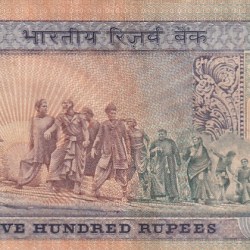 Alternative view of 500 Rupees of S Venkataraman Second Issue Very Fine Condition Note #1
