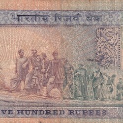 Alternative view of 500 Rupees of S Venkataraman Second Issue Very Fine Condition Note #2