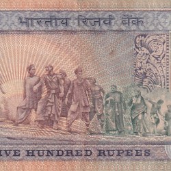 Alternative view of 500 Rupees of S Venkataraman Second Issue Very Fine Condition Note #4