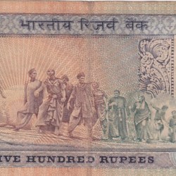 Alternative view of 500 Rupees of S Venkataraman Second Issue Very Fine Condition Note #5