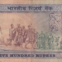 Alternative view of 500 Rupees of S Venkataraman Second Issue Very Fine Condition Note #6
