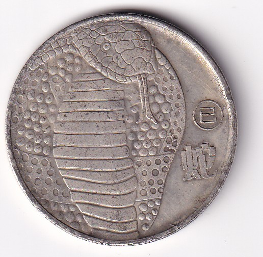 CHINA ZODIAC OLD ISSUE TOKEN COIN BIG SIZE CROWN SIZE #N-329