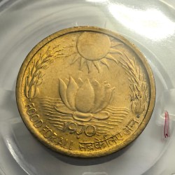 20 Paise 1970 Food For All Coin High Grade Unc