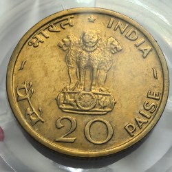 Alternative view of 20 Paise 1970 Food For All Coin High Grade