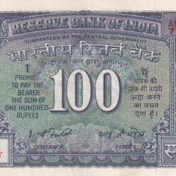 100 RUPEES GOVERNOR I.J.PATEL RARE A.U. CONDITION RARE NOTE BUYER WILL RECEIVE SAME NOTE AS PER IMAGE