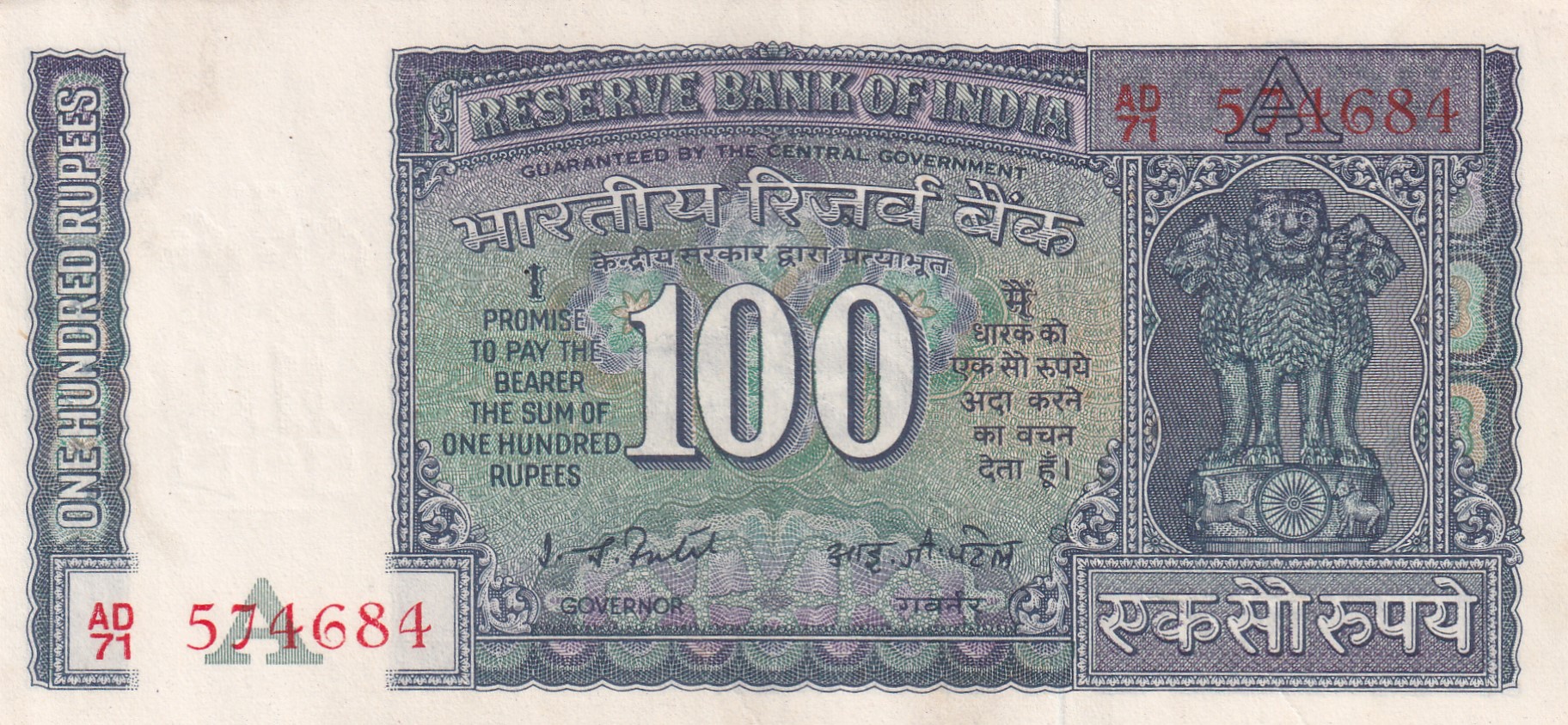 100 RUPEES GOVERNOR I.J.PATEL RARE A.U. CONDITION RARE NOTE BUYER WILL RECEIVE SAME NOTE AS PER IMAGE