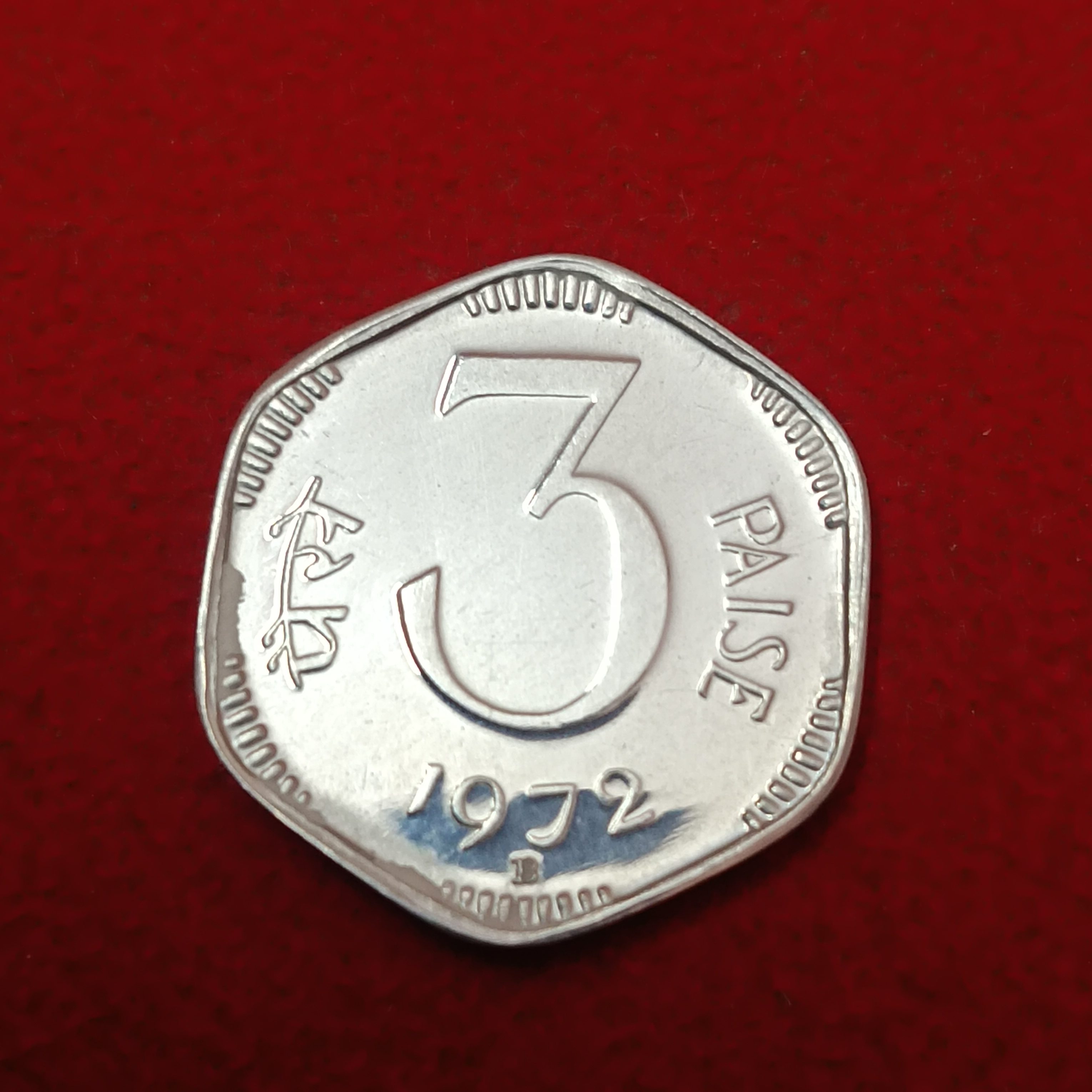 Rare Three Paise Proof Set Coin 1972 Year Gem Bunc Condition - Image 4