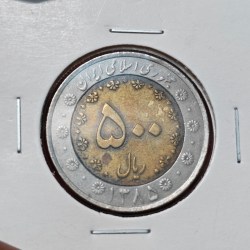 Alternative view of IRAN 500 RIYAL COIN