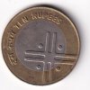 2005 Cross Coin 10 rupees UNC Extremely Rare - Image 2