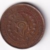 Kingdom of Travancore 1 Chuckram (1938-1940) Chithira Thirunal Bala Rama Varma II Rare Coin#V-260 - Image 2