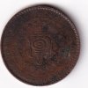 Kingdom of Travancore 1 Chuckram (1938-1940) Chithira Thirunal Bala Rama Varma II Rare Coin#V-261 - Image 2