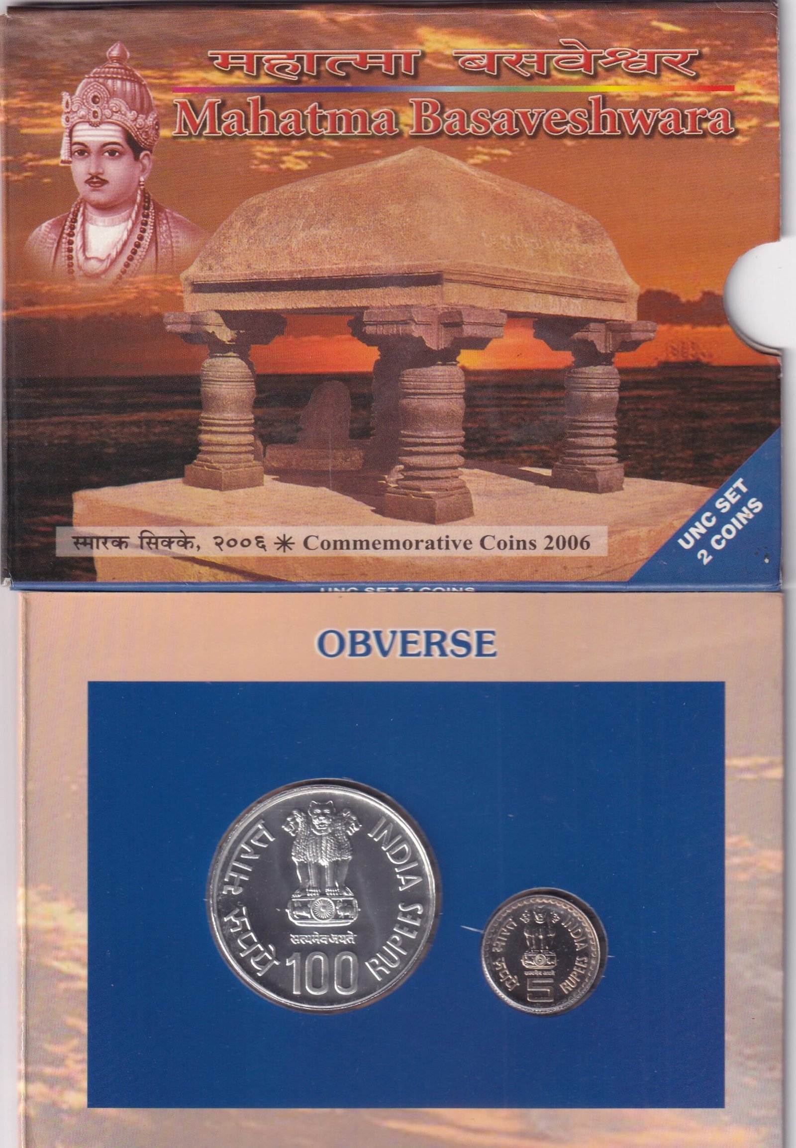 MAHATMA BASAVESHWARA 2006 MUMBAI MINT RARE 2 COINS ((UNC SET))
