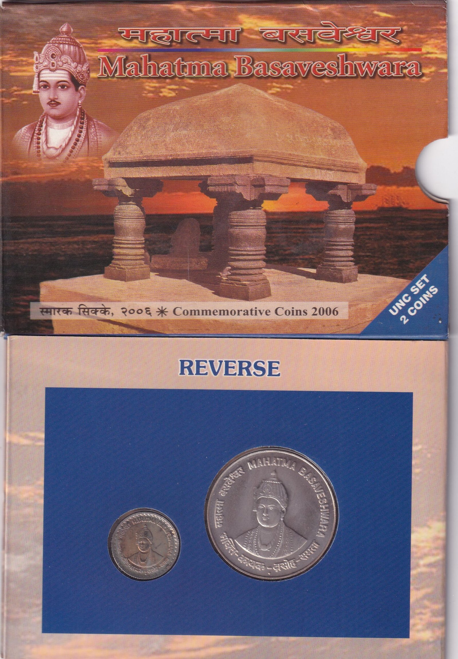 MAHATMA BASAVESHWARA 2006 MUMBAI MINT RARE 2 COINS ((UNC SET))