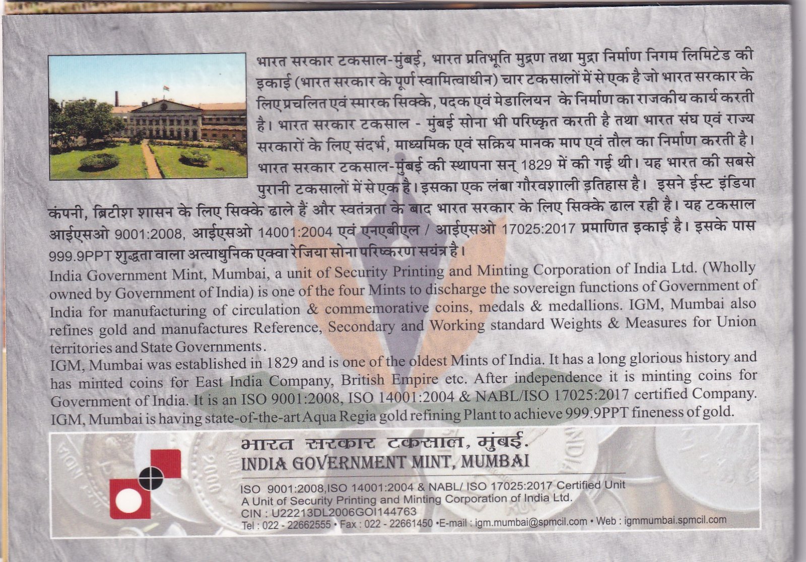 125 YEARS - NATIONAL ARCHIVES OF INDIA 2016 MUMBAI MINT RARE 2 COINS ((UNC SET))