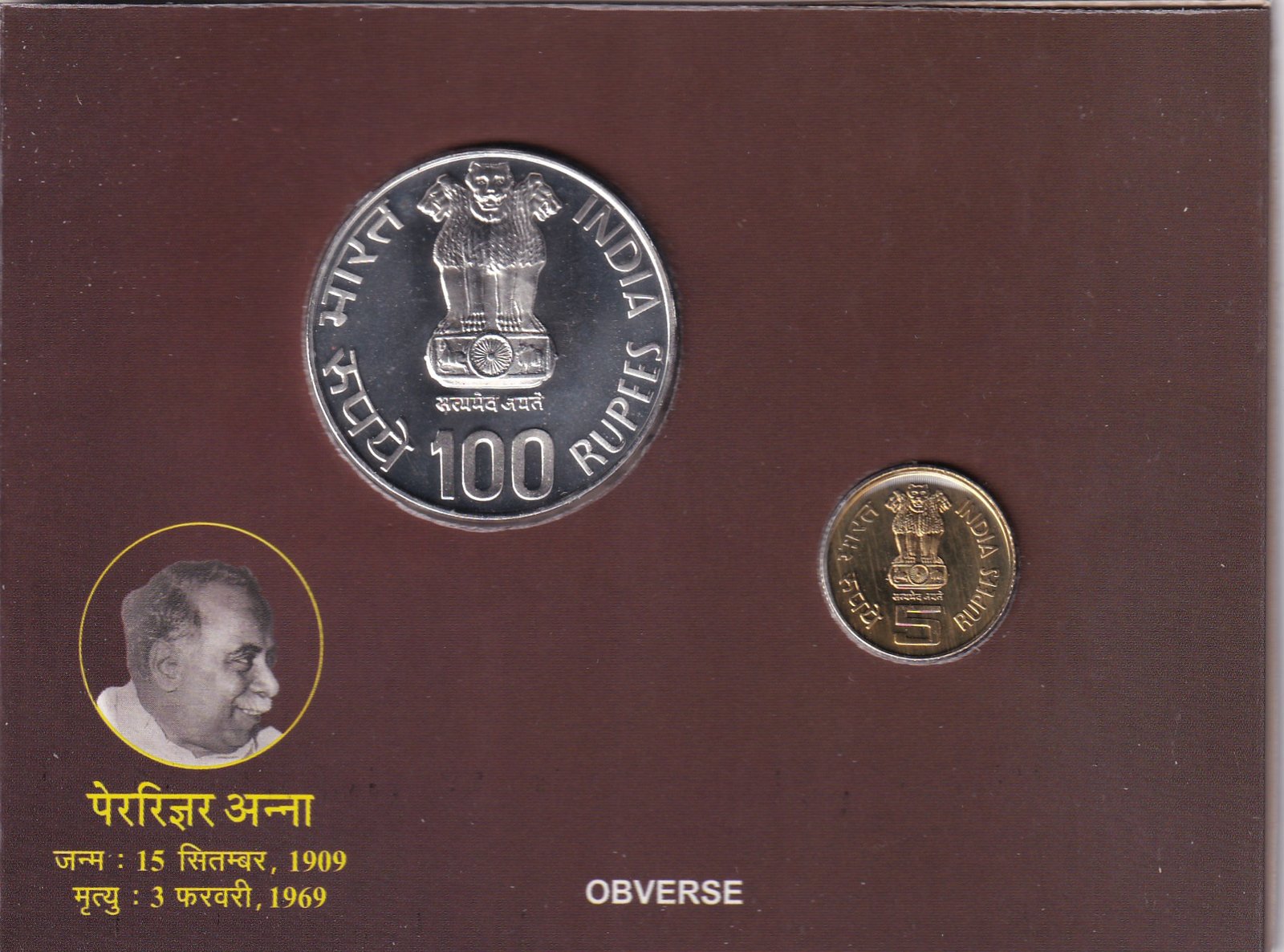 Perarignar Anna Centenary (1909-1969) Kolkata Mint (2 Coin) Unc set