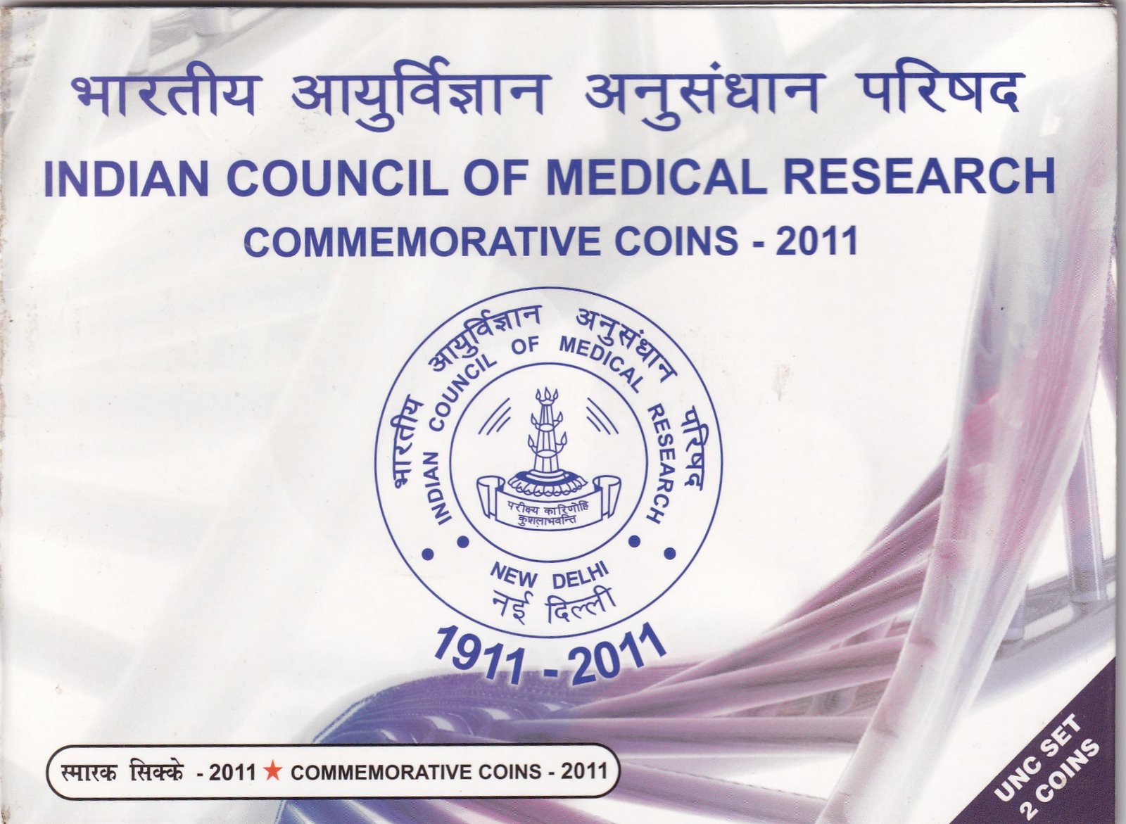 Indian Council of Medical Research 2011 Mumbai Mint (2 Coin) UNC Set