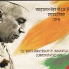 125th Birth Anniversary of Jawaharlal Nehru 2014 Mumbai Mint (2 coins) UNC set - Image 2