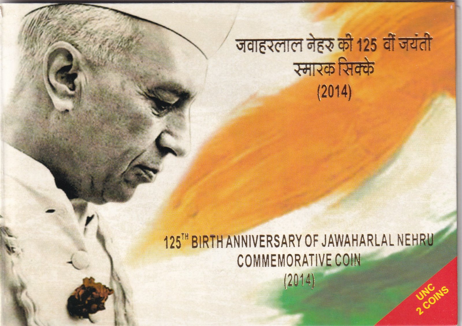 125th Birth Anniversary of Jawaharlal Nehru 2014 Mumbai Mint (2 coins) UNC set - Image 2