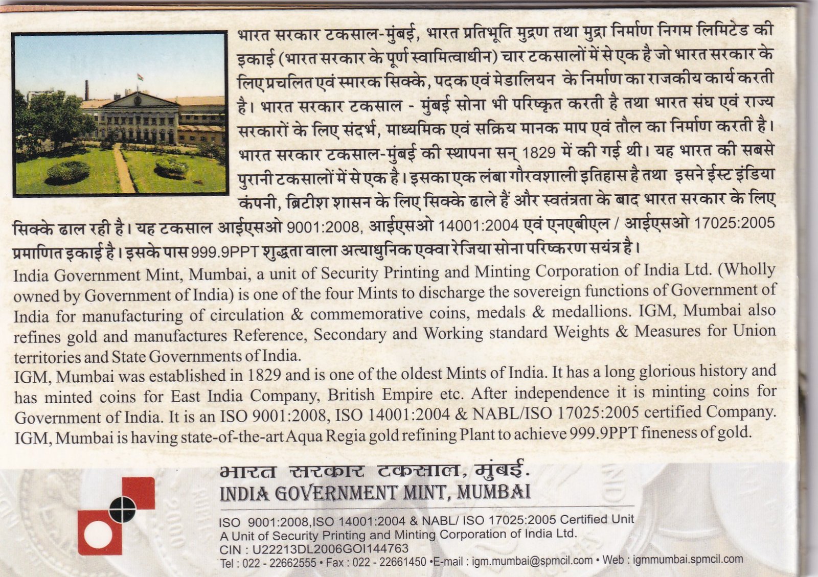 125th Birth Anniversary of Jawaharlal Nehru 2014 Mumbai Mint (2 coins) UNC set - Image 5
