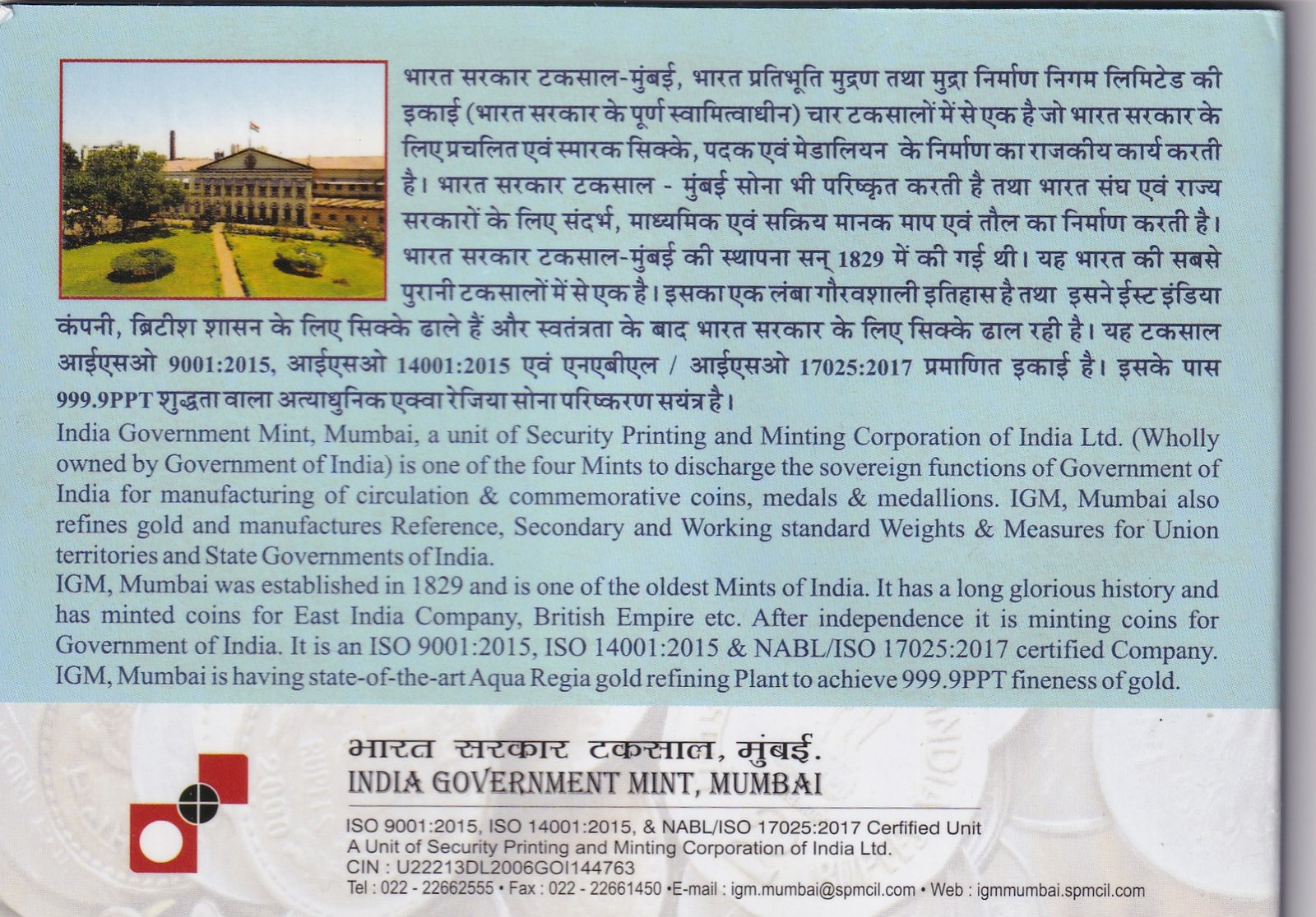 125th Departure Anniversary Of Sri Shyamacharan Lahiree Mahasaya 2020 Mumbai Mint1 Coin Unc Coin - Image 5
