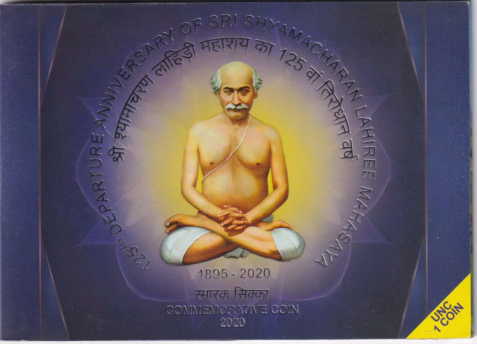 125th Departure Anniversary Of Sri Shyamacharan Lahiree Mahasaya 2020 Mumbai Mint1 Coin Unc Coin - Image 2
