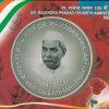 125 Birth Anniversary DR. Rajendra Prasad (1884-2009) Kolkata Mint 2 Coin UNC Set - Image 2