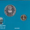 125 Birth Anniversary DR. Rajendra Prasad (1884-2009) Kolkata Mint 2 Coin UNC Set - Image 3