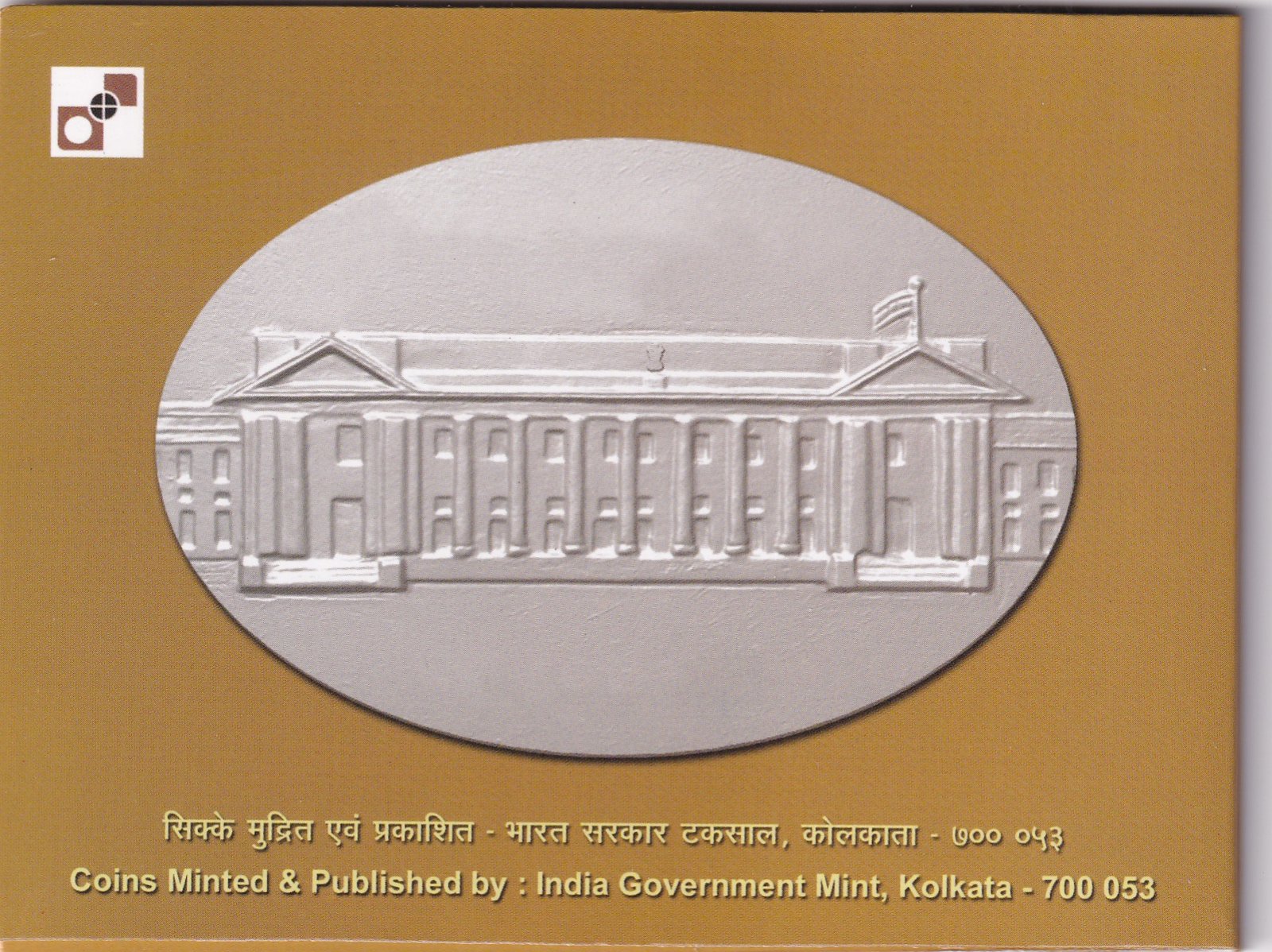 150 Years of Comptroller & Auditor General of India (1860-2010)Kolkata Mint 2 Coin UNC Set - Image 5
