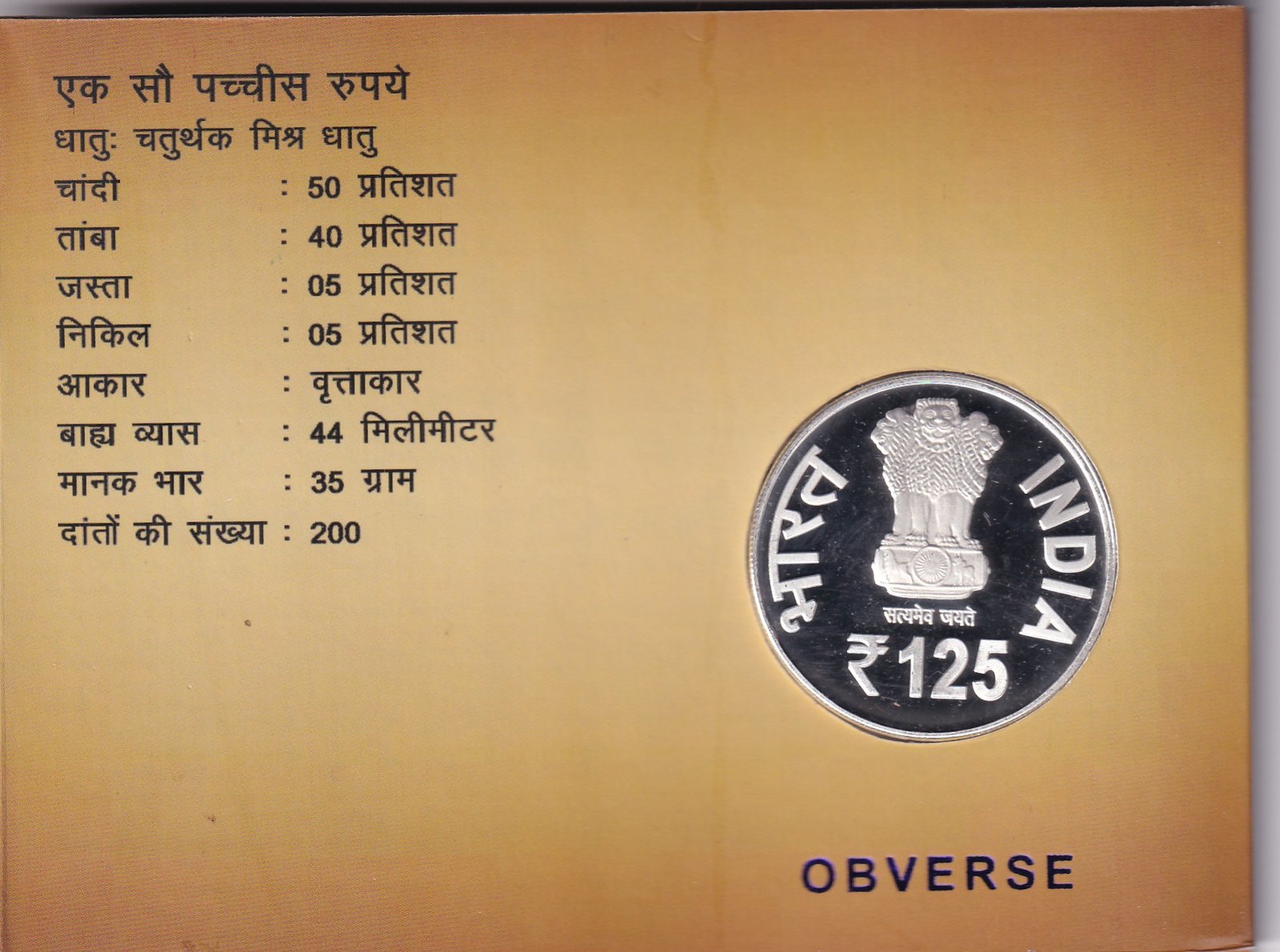 125th Birth Anniversary Year of Netaji Subhas Chandra Bose 2021 Kolkata Mint 1 Coin Proof Set - Image 2