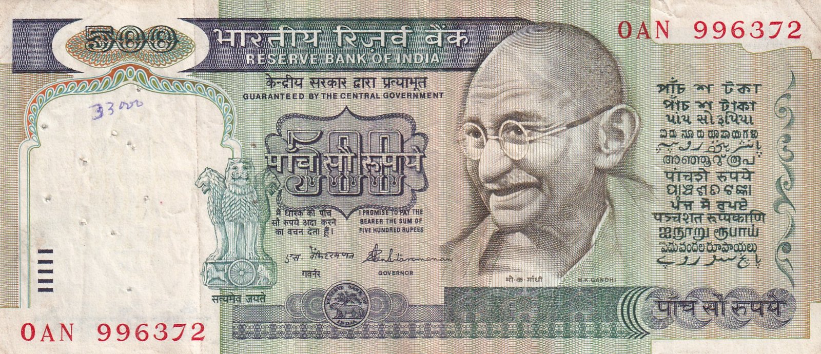 500 Rupees Dandhi March Governor S .Venkitaramanan Rare Note