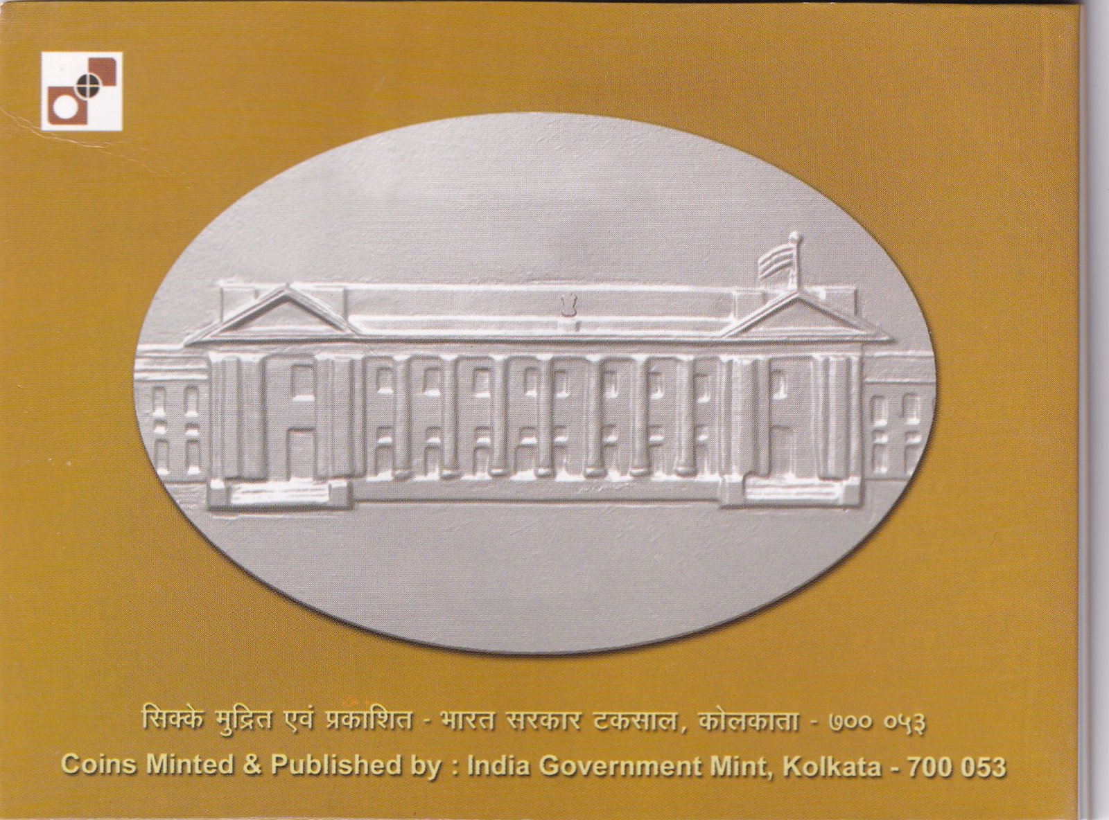 150 Years of Comptroller & Auditor General of India 2010 Kolkata Mint 2 Coin (Proof Set)