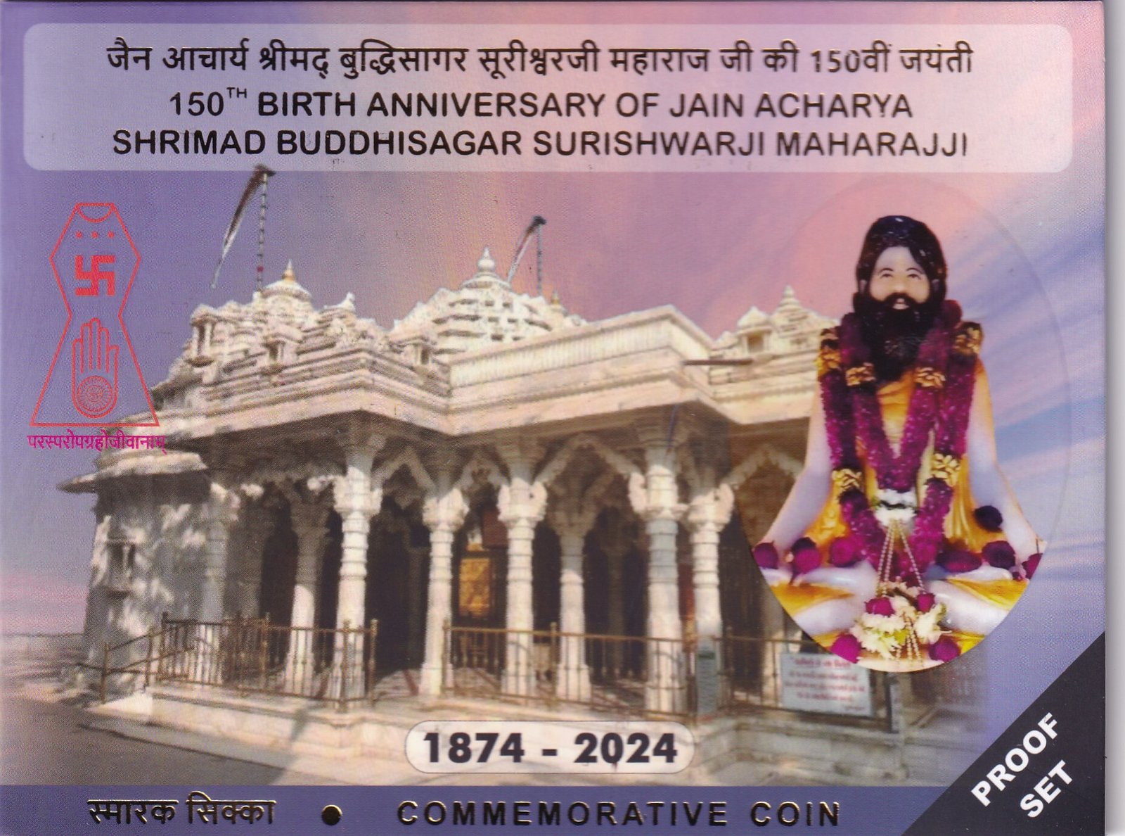 Jain Acharya Shrimad Buddhisagar Surishwarji Maharajji 2024 Kolkata Mint 1 Coin (Proof Set)