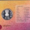 DIAMOND JUBILEE YEAR OF OFFICIAL LANGUAGE 2024 KOLKATA MINT 1 COINS ((PROOF SET)) - Image 2