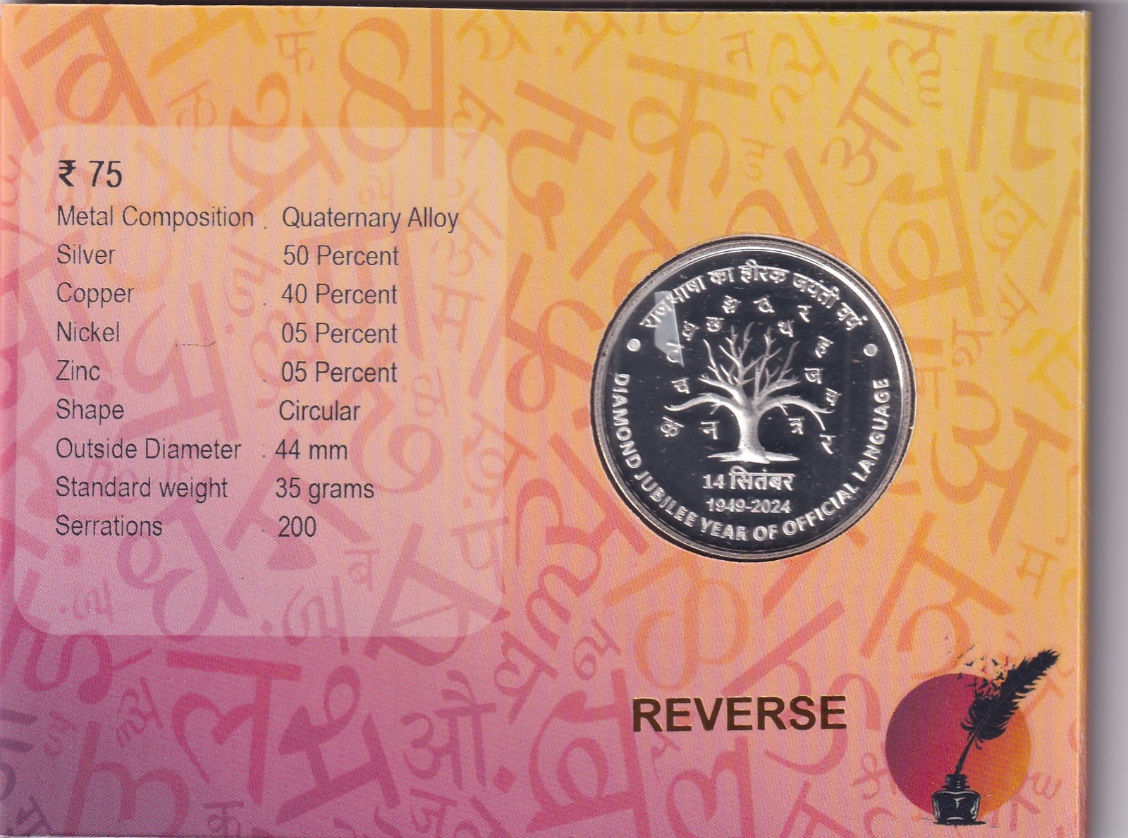 DIAMOND JUBILEE YEAR OF OFFICIAL LANGUAGE 2024 KOLKATA MINT 1 COINS ((PROOF SET))