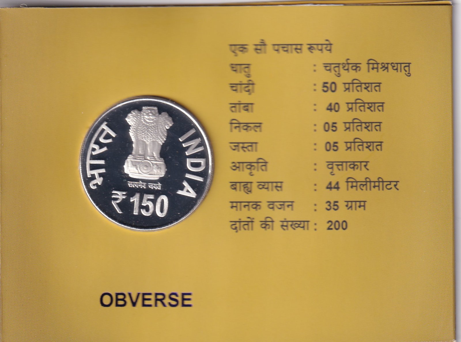 Sri Aurobindo -2022 Kolkata Mint 1 Coin (Proof Set)