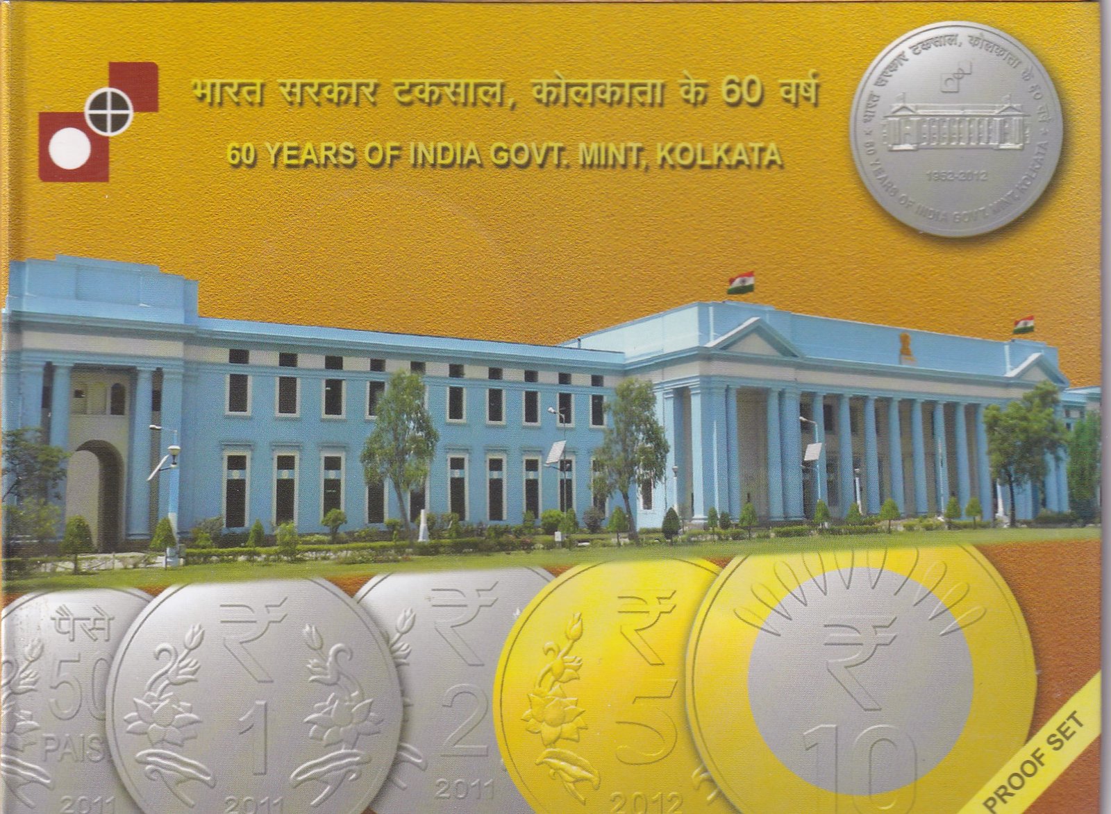 60 YEARS OF INDIA GOVT. - 2012 KOLKATA MINT RARE 2 COIN ((PROOF SET)) - Image 5