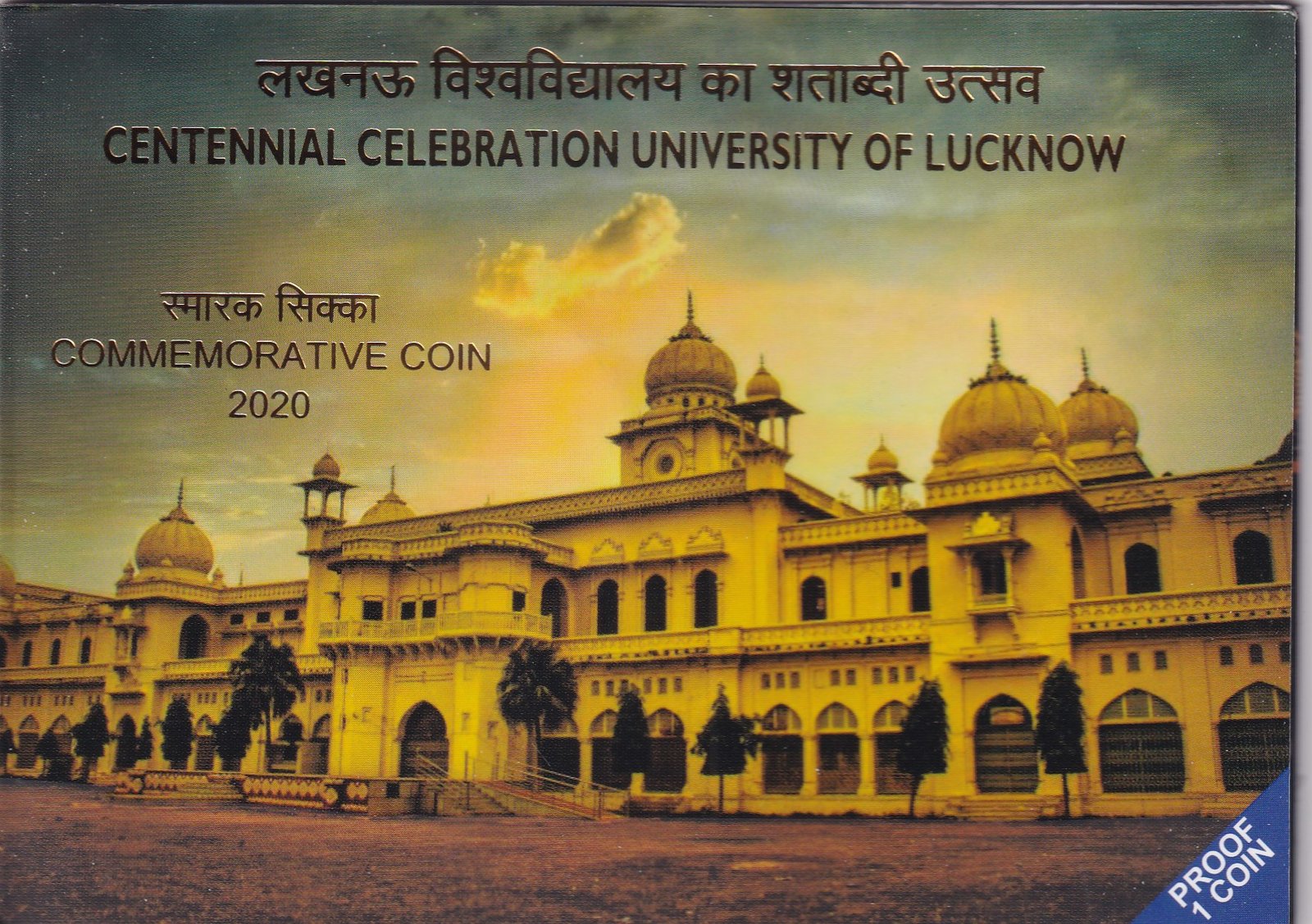 CENTENNIAL CELEBRATION UNIVERSITY OF LUCKNOW-2020 MUMBAI MINT RARE 1 COIN ((PROOF SET))