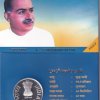 125TH BIRTH ANNIVERSARY OF DR. SYAMA PRASAD MOOKERJEE 1901-2026 HYDERABAD MINT 40gram SILVER  (( PROOF SET)) - Image 2
