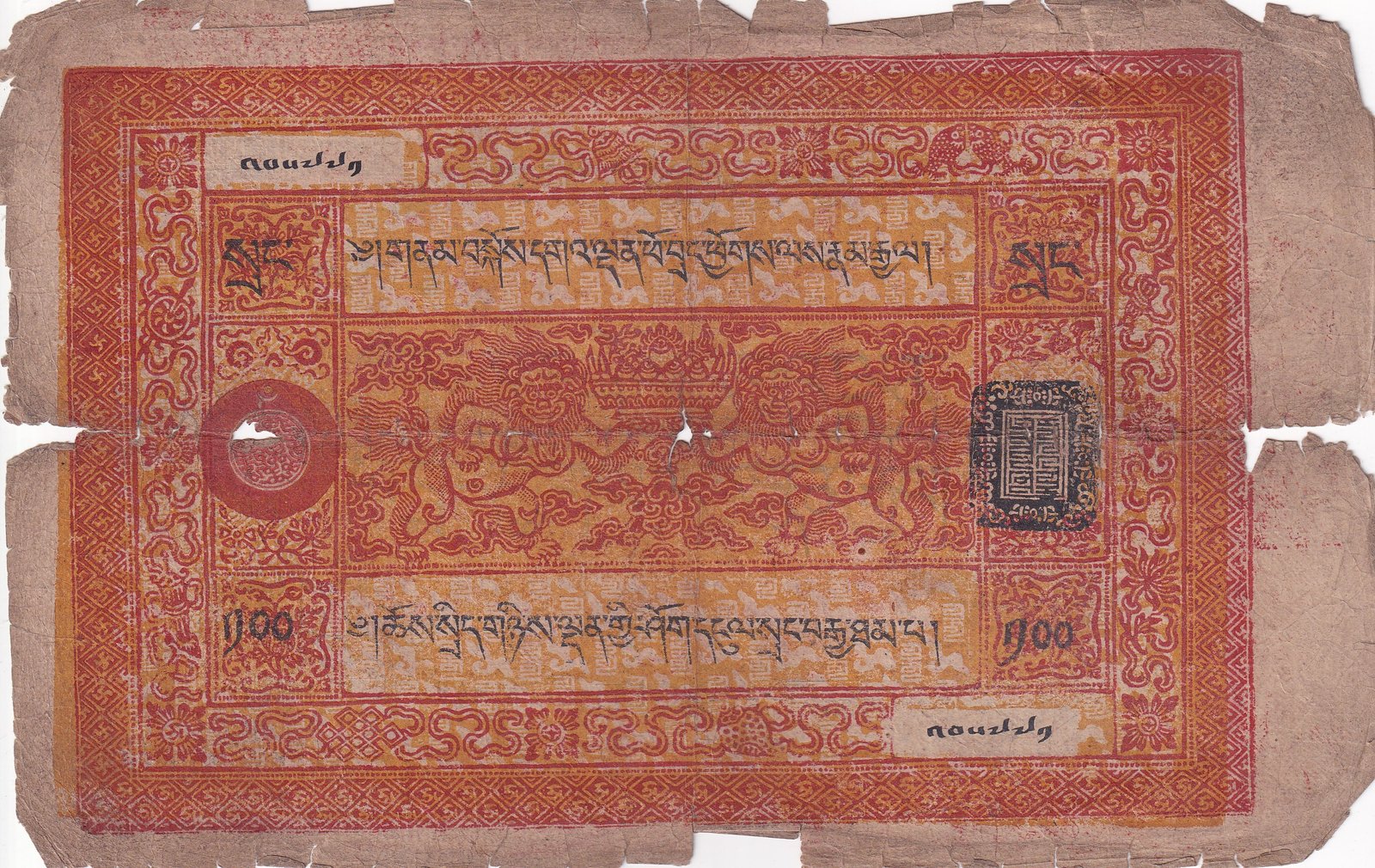 CHINA TIBET 100 SRANG EXTREMLY RARE NOTE