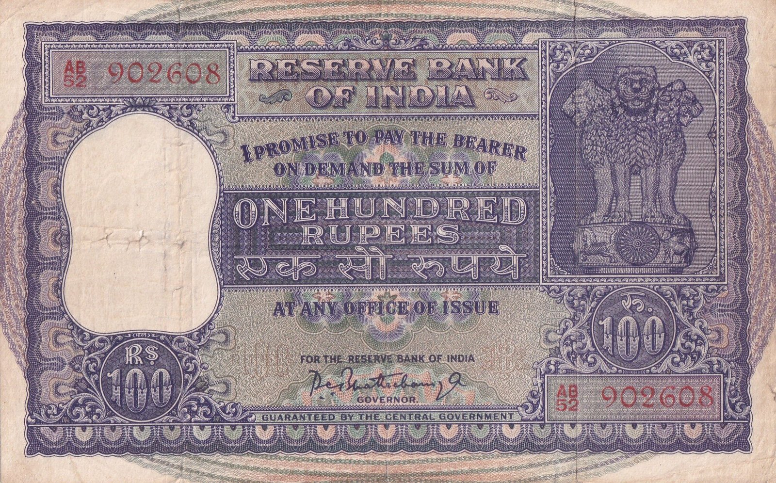 100 RUPEES FAFDA GOVERNOR P.C.BHATTACHARYA ( RED NUMBER) EXTREMLEY RARE NOTE