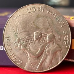 Extremely Rare 10 Rupee 25th Independence Anniversary 1947-1972 Silver Commemorative Coin Calcutta Mint