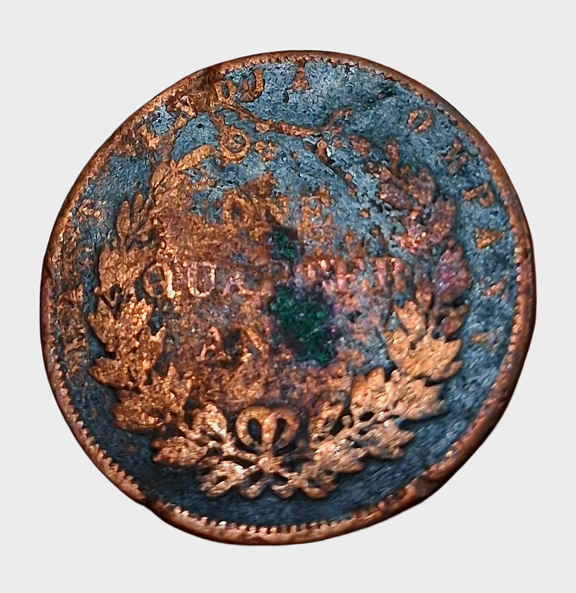 British India Copper ONE QUARTER ANNA Key Date Year 1857 Inverted Axis "EAST INDIA COMPANY" RARE Coinage in Used Condition. - Image 2