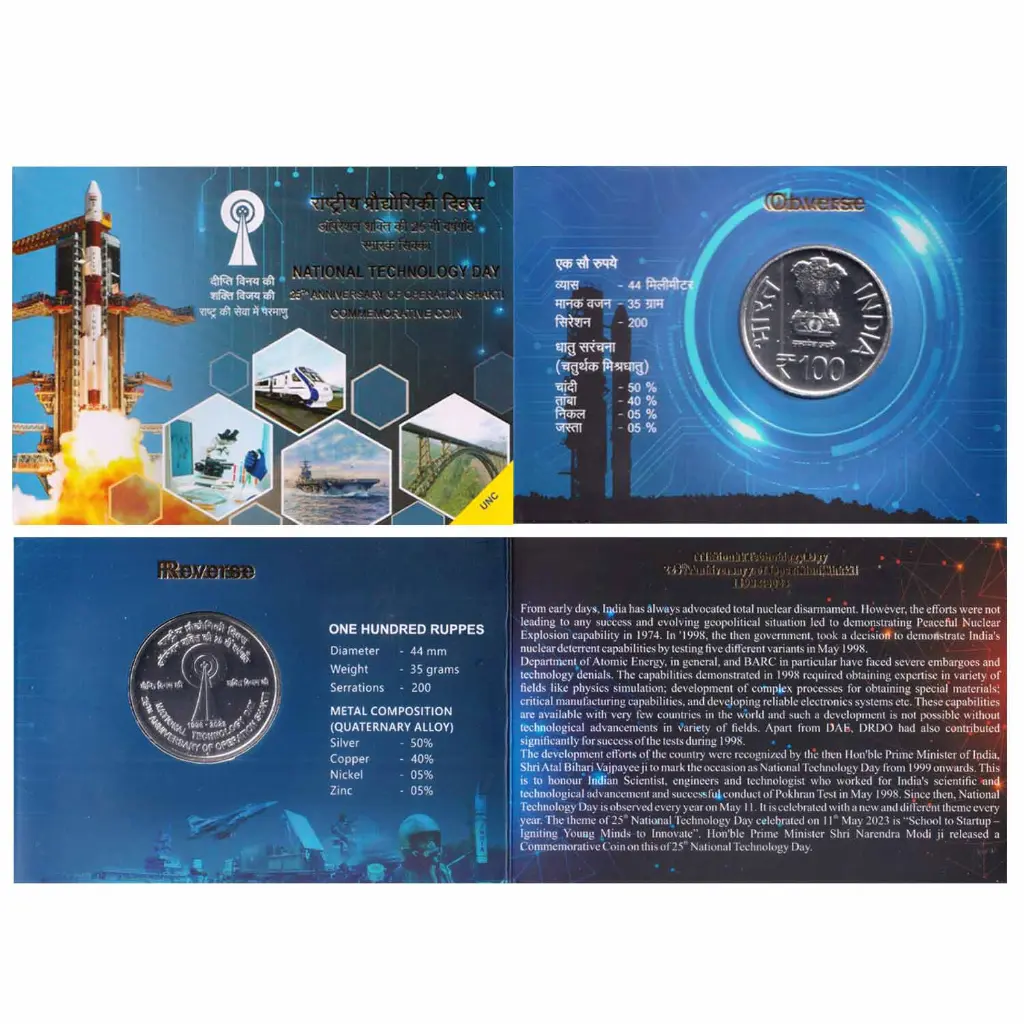 25th Anniversary of Operation Shakti-National Technology Day 2023 RARE MUMBAI MINT (UNC SET)