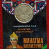 5 Rs. MAHATMA BASAVESHWAR rare copper-nickel Commemorative Coin Card Special Edition - Image 2