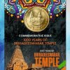 5 Rs. 1000 years of Brihadeeshwarar Temple rare Commemorative Coin Card Special Edition - Image 2