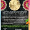 5 Rs. 150th Anniversary Of Motilal Nehru are rare Commemorative Coin Card Special Edition - Image 3
