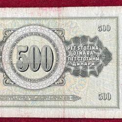 Alternative view of YUGOSLAVIA 500 DINARA RARE NOTE # B-2