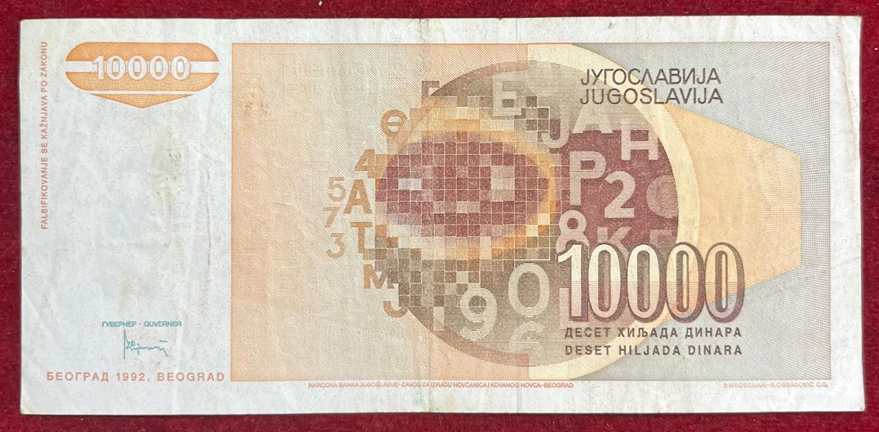 YUGOSLAVIA 10000 DINARA RARE NOTE - Image 2